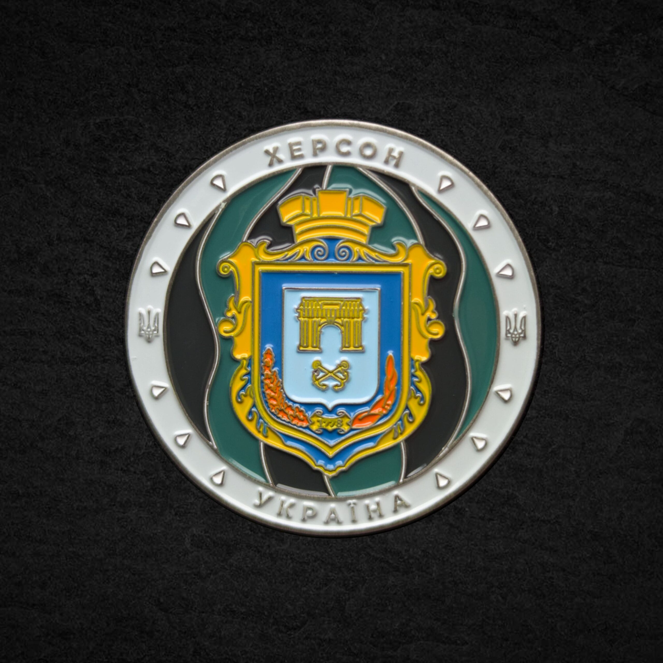 Монета місто героїв Херсон Монета коін місто героїв Херсон - Зображення 1