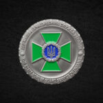 Монета коін прикордонника