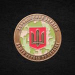 Монета коін ракетних військ та артилерії - Зображення 2