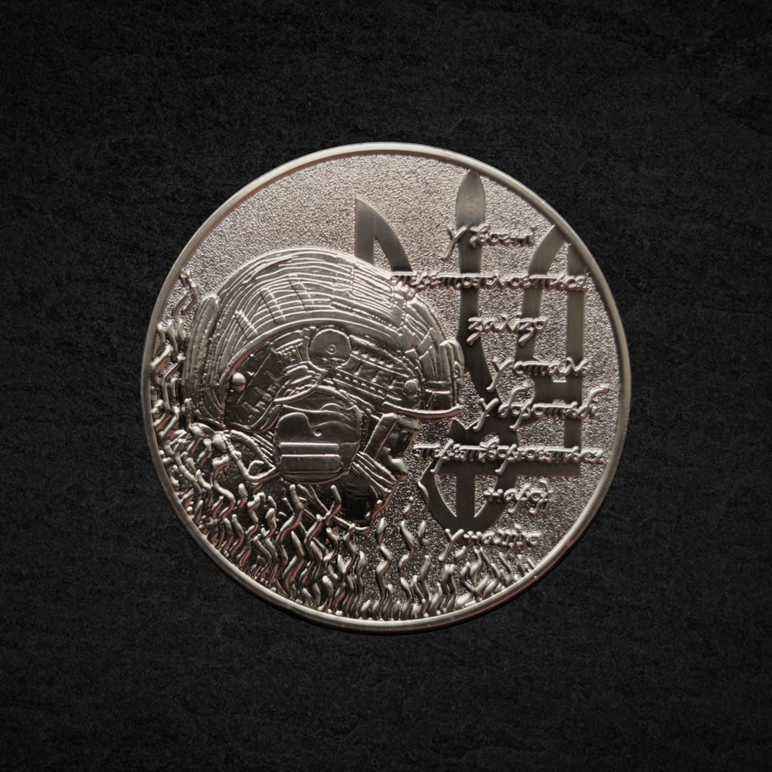 Монета воїна двох епох Монета коін воїна двох епох - Зображення 1