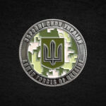 Coin of the Armed Forces of Ukraine