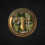 Монета коін танкових військ