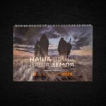 Календар ЗСУ 2026