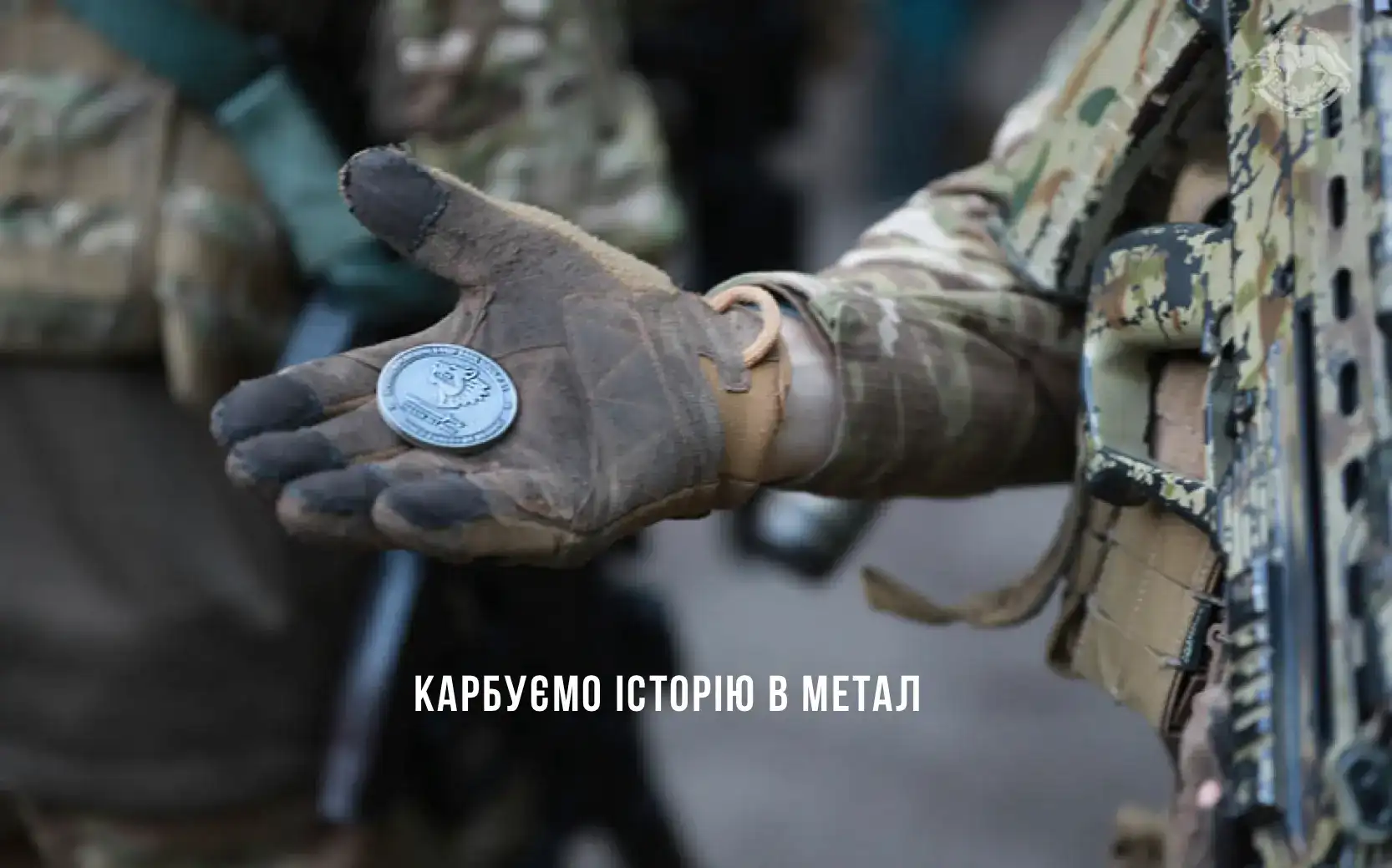 main-block-img карбуємо історію в метал